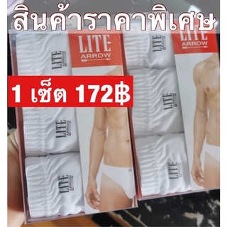 กกนชายแอโร่172฿เท่านั้น❗️❗️