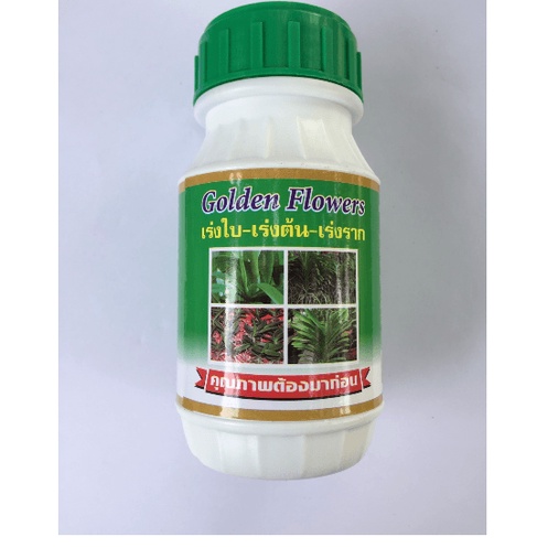 Golden Flower สารสกัดเร่งใบเร่งต้น (ชนิดน้ำ250cc.)Golden Flowers