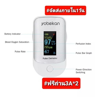 พร้อมส่งในไทยรับประกัน 1ปีPules Oximeter ฟรีถ่าน 3A*2 เครื่องวัดออกซิเจนปลายนิ้ว วัดปริมาณออกซิเจนในเลือด และวัดชีพจร