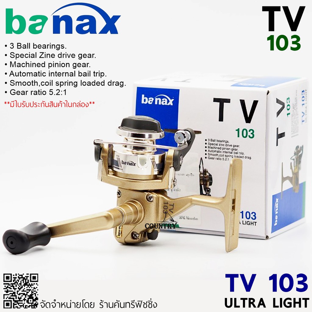 Banax TV 103 รอกสปินนิ่ง ขนาดเล็ก ตกสะปิ๋ว ตกกุ้ง หรือตีเหยื่อปลอม (มีใบรับประกันในกล่อง)