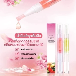 ออยล์เซรั่มบำรุงเล็บ กลิ่นผลไม้ กลิ่นดอกไม้ น้ำมันบำรุงเล็บ ผลิตภัณฑ์ดูแลเล็บ บำรุงเล็บ เซรั่ม