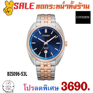 Citizen Quartz นาฬิกาข้อมือผู้ชาย รุ่น BI5096-53L สายสแตนเลสแท้