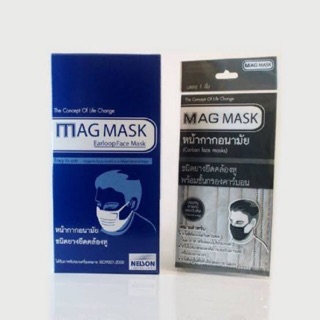 หน้ากากอนามัย คาร์บอน MAG Mask