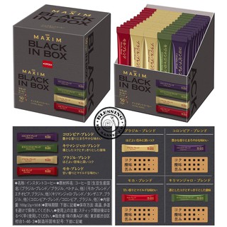 (Pre Order) Maxim Black in Box 50Cups.กาแฟแม็กซิมญี่ปุ่นที่รวบรวม รสชาติทั้ง 4 ประเทศภายในกล่อง