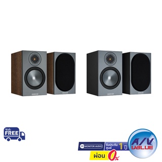 Monitor Audio Bronze 50 - Bookshelf Speakers ** ผ่อน 0% **