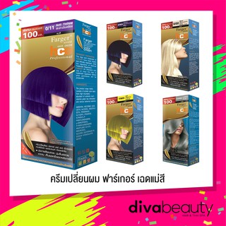 ครีมเปลี่ยนสีผม ฟาร์เกอร์ เฉดแม่สี Farger HCE HAIR COLOR  มีให้เลือก 7 เฉดสี