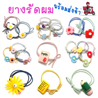 ที่รัดผมราคาถูก พร้อมส่ง