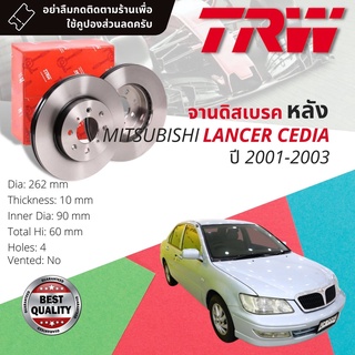 🔥ใช้คูปองลด20%เต็ม🔥จานดิสเบรคหลัง 1 คู่ / 2 ใบ MITSUBISHI CEDIA ปี 2001-2003 TRW DF 4193 ขนาด 262 mm ใบหนา 10 mm