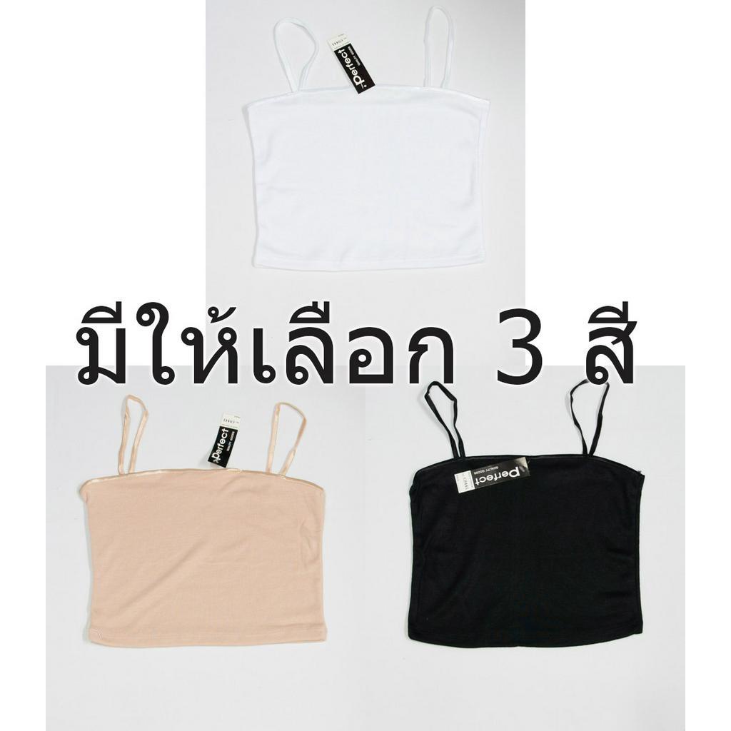 SL0045 เสื้อเกาะอก ผญ ทรงสั้น ครึ่งตัว รอบอก 26-34 สายเดี่ยวผญ ผู้หญิง เสื้อทับ ซับใน