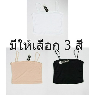 SL0045 เสื้อเกาะอก ผญ ทรงสั้น ครึ่งตัว รอบอก 26-34 เสื้อสายเดี่ยวผญ ผู้หญิง เสื้อทับ เสื้อซับใน เสื้อเกาะอกผู้หญิง