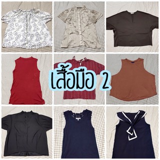 เสื้อมือสอง แม่ค้าใส่เอง