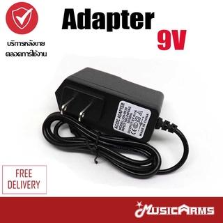 Adapter 9V อแดปเตอร์ Music Arms