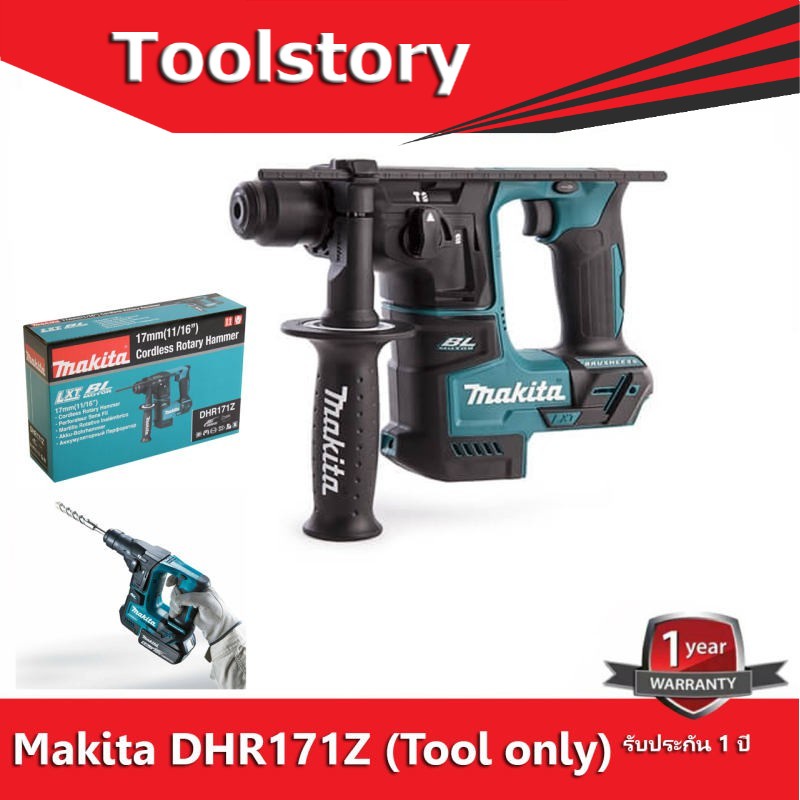สว่านโรตารี DHR171Z (เครื่องเปล่า ไม่รวมแบต)