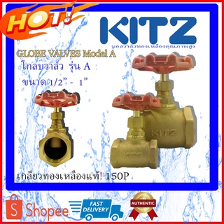 KITZ Globe Valve โกลบวาล์ว ทองเหลืองBronze รุ่น A ขนาด 1/2" (นิ้ว) ถึง 1" (นิ้ว)