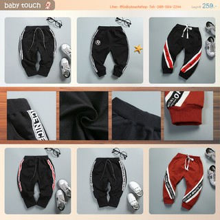 Baby Touch กางเกงเด็ก Jumper (Pants - PJ)