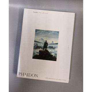 PHAIDON โรแมนติก เดวิด เบลนี บราวน์ [หนังสือสภาพ 70%]