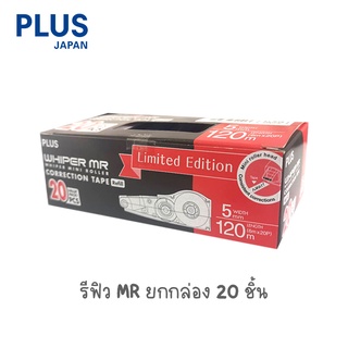 ซื้อยกกล่อง(10/20ชิ้น) รีฟิวลบคำผิด PLUS รุ่น WH-615R-20P/ WH-615R-10P สำหรับรุ่น MR