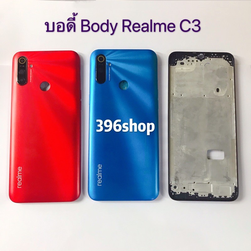 บอดี้ Body（ฝาหลัง+ เคสกลาง）Realme C12