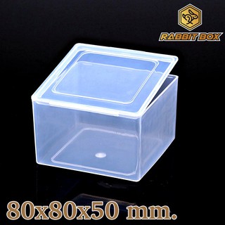 กล่องพลาสติก สำหรับใส่สิ่งของ ขนาด 80x80x50mm.