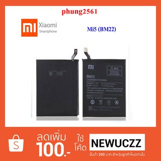 แบตเตอรี่ Xiaomi Mi5 (BM22) Or.