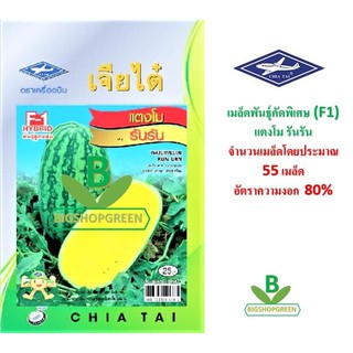 5 แถม 1 คละได้  เมล็๋ดพันธุ์  แตงโม รัน รัน  ตราเจียไต๋  เมล็ดพันธุ์คัดพิเศษ (F1) เมล็ดผัก เมล็ดพันธุ์พืช  เมล็ดพืช  เมล