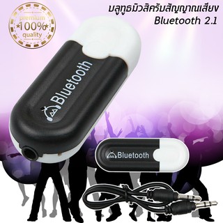 Bluetooth USB Dongle รุ่น HJX-001 ตัวรับสัญญา Bluetooth แบบ USB