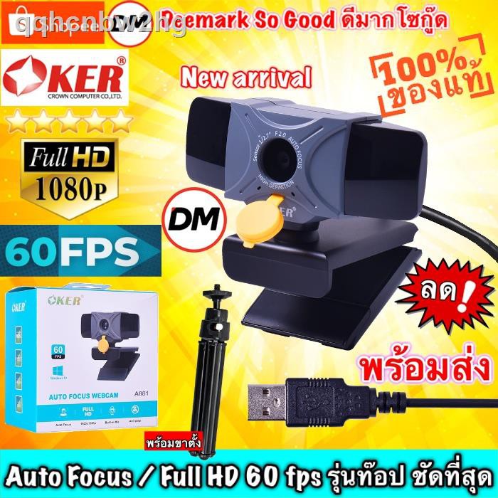 ❆¤ஐ🚀ส่งเร็ว🚀  OKER A881 AUTO FOCUS WEBCAM 60fps 1080P กล้องเว็บแคม ออโต้โฟกัส ภาพชัดๆสวยๆ #DM 881