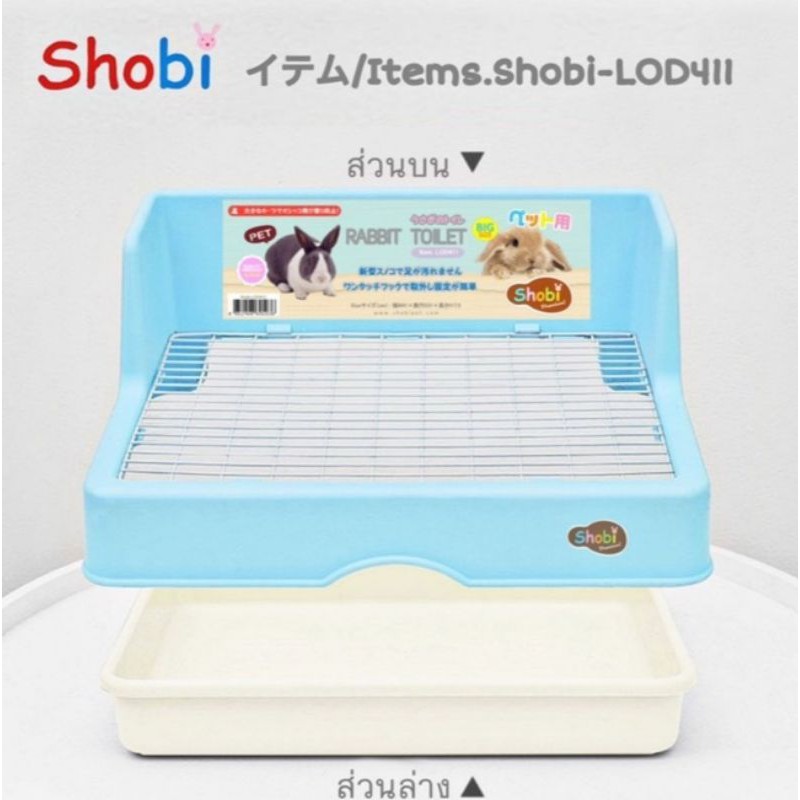 Shobi​ LOD411 ห้องน้ำสำหรับสัตว์เลี้ยง​ เเบบสี่เหลี่ยม​
