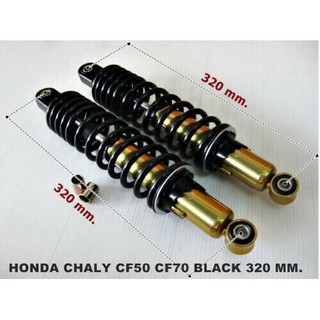 HONDA CHALY CF50 CF70 "BLACK" SPRING REAR SHOCK SET PAIR (320 mm.) // โช๊คหลัง สปริงดำ แกนสีทอง