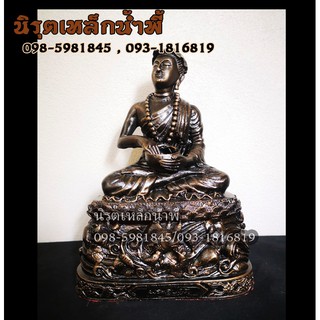 พระอุปคุตเถระ หน้าตัก 5 นิ้ว เนื้อผสมมวลสารแร่เหล็กน้ำพี้ รับประกันของแท้  จ.อุตรดิตถ์ รับประกันเสียหายจากการขนส่ง