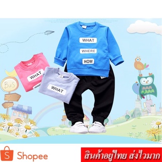 Kidszone  ชุดเซต 2 ชิ้น เสื้อผ้าเด็กเข้าชุดแขนยาว เสื้อแขนยาว ลายการ์ตูน (สีน้ำเงิน) + กางเกงขายาว (สีดำ) รุ่น B74