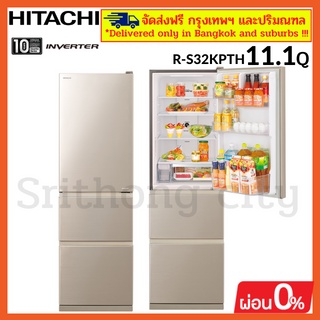 HITACHI R-S32KPTH RS32KPTH ตู้เย็นฮิตาชิ Solfege Series ขนาด 11.1 คิว