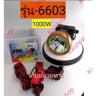 💥ไฟฉายคาดหัวled🔥 หัวไฟตราสามดาว​ 💥หน้าไฟ LED สามดาว​ รุ่น6603 มีสวิตซ์ปรับหรี่ได้ แสงขาว แสงเหลือง​ 💥ส่องไกล2000เมตร