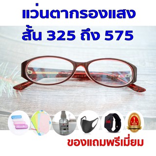 1ฟรี5 รับประกัน1ปี แว่นตาเปลี่ยนสีกันแดดสีฟ้า แว่นตาแฟชั่นชาย ค่าสายตาสั้น 325ถึง575