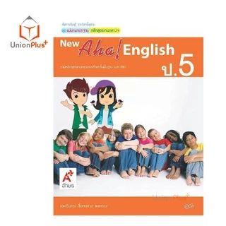 มมฐ. แม่บทมาตรฐาน หลักสูตรแกนกลาง สื่อฯ New Aha! English ป.1-ป.6 สื่อการเรียนรู้ รายวิชาพื้นฐาน Active Learning อจท. A+