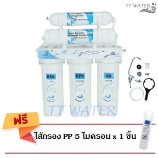 UNI PURE (BLUE) เครื่องกรองน้ำ 5 ขั้นตอน แถมฟรี ไส้กรองน้ำ PP 1 ชิ้น !!!!!