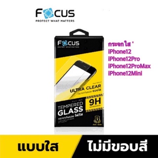 Focus กระจกกันจอแตกแบบใส iP12, iP12Pro, iP12ProMax, iP12mini, iP13Promax, iP13/13Pro, iP13mini