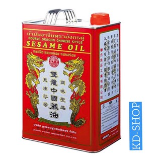 มังกรคู่ น้ำมันงา น้ำมันงาจีน(ค่าส่งถูก) Sesame Oil Double Dragon Chinese Style ขนาด 3ลิตร สินค้าใหม่ สุดคุ้ม พร้อมส่ง