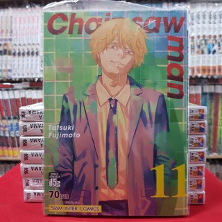 (พิมพ์ใหม่) Chain saw man ซิน ซอล แมน เล่มที่ 11 หนังสือการ์ตูน มังงะ ซินซอลแมน