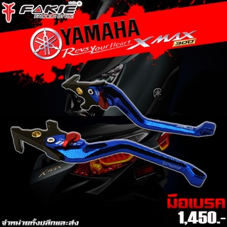 มือเบรค ก้านเบรค  YAMAHA XMAX 300 ของแต่ง XMAX แบรนด์ FAKIE แท้ จำหน่ายทั้งปลีกและส่ง