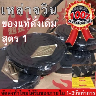 เหล่าจวิน ผลิตภัณฑ์ดั้งเดิม สูตร 1 ขนาดยกลัง 60 กล่อง by aonicishop