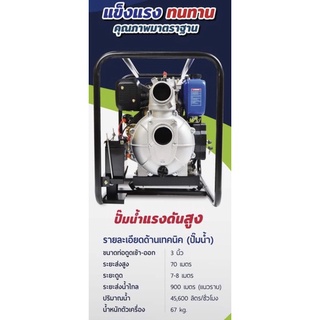 MITSUMAX เครื่องสูบน้ำดีเซลสูบตั้ง รุ่นDMX186KB30H เครื่องสูบน้ำ สูบน้ำ เครื่องยนต์ดีเซล ดีเซล มิตซูแม๊กซ์