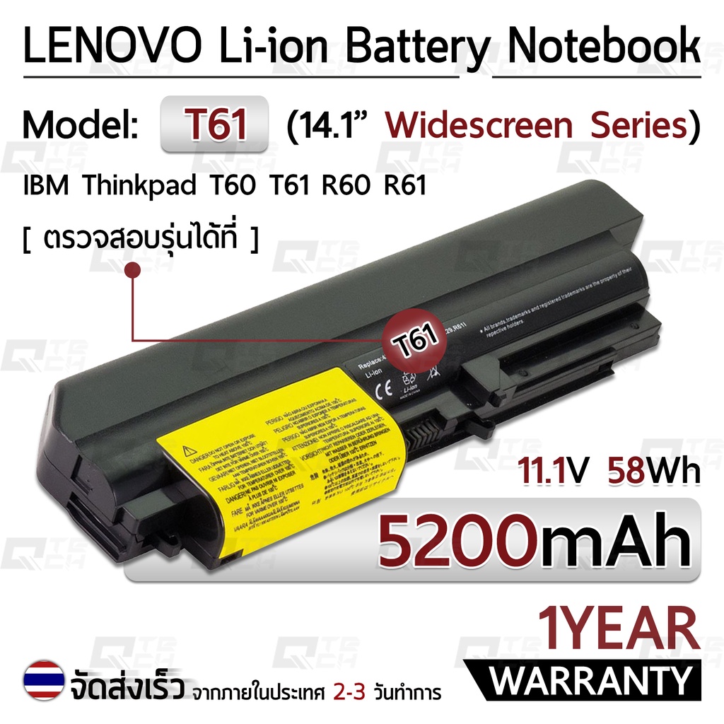 รับประกัน 1 ปี แบตเตอรี่ โน้ตบุ๊ค แล็ปท็อป Lenovo ThinkPad 5200mAh Battery T400 R60 R60E R61 R61E R6