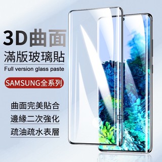 Fg3 สติกเกอร์กระจก ทรงโค้ง 3D เต็มจอ สําหรับ Samsung Note10 Note9 Note8 S20 S10 S9 S8 plus