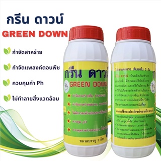 กรีน ดาวน์ กำจัดสาหร่าย ควบคุมค่าPhของน้ำบ่อปลา กบ กุ้ง
