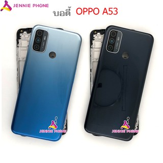 บอดี้ OPPO A53 บอดี้ชุด ( แกนกลาง + ฝาหลัง ) body OPPO A53