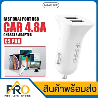 ที่ชาร์จในรถ CAZA รุ่น C5Pro มี 2ช่อง USB หัวชาร์จในรถยนต์ ชาร์จเร็วไฟแรง4.8A ที่จุดบุหรี่ในรถยนต์ มีประกันสินค้า