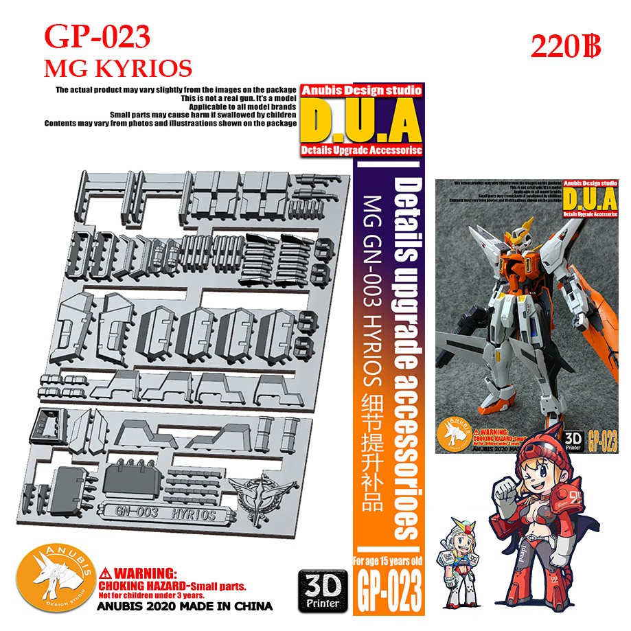 [ANUBIS D.U.A] GP-023 พาร์ทชุดแต่ง 3D MG KYRIOS ANUBIS DETAILS UPGRADE ACCESSORIOES GP023