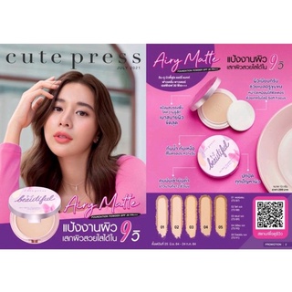 🌈🌈แป้งตัวใหม่ล่าสุดจาก Cute Press 1-2 Beautiful Airy Matte Foundation Powder SPF 30 PA+++