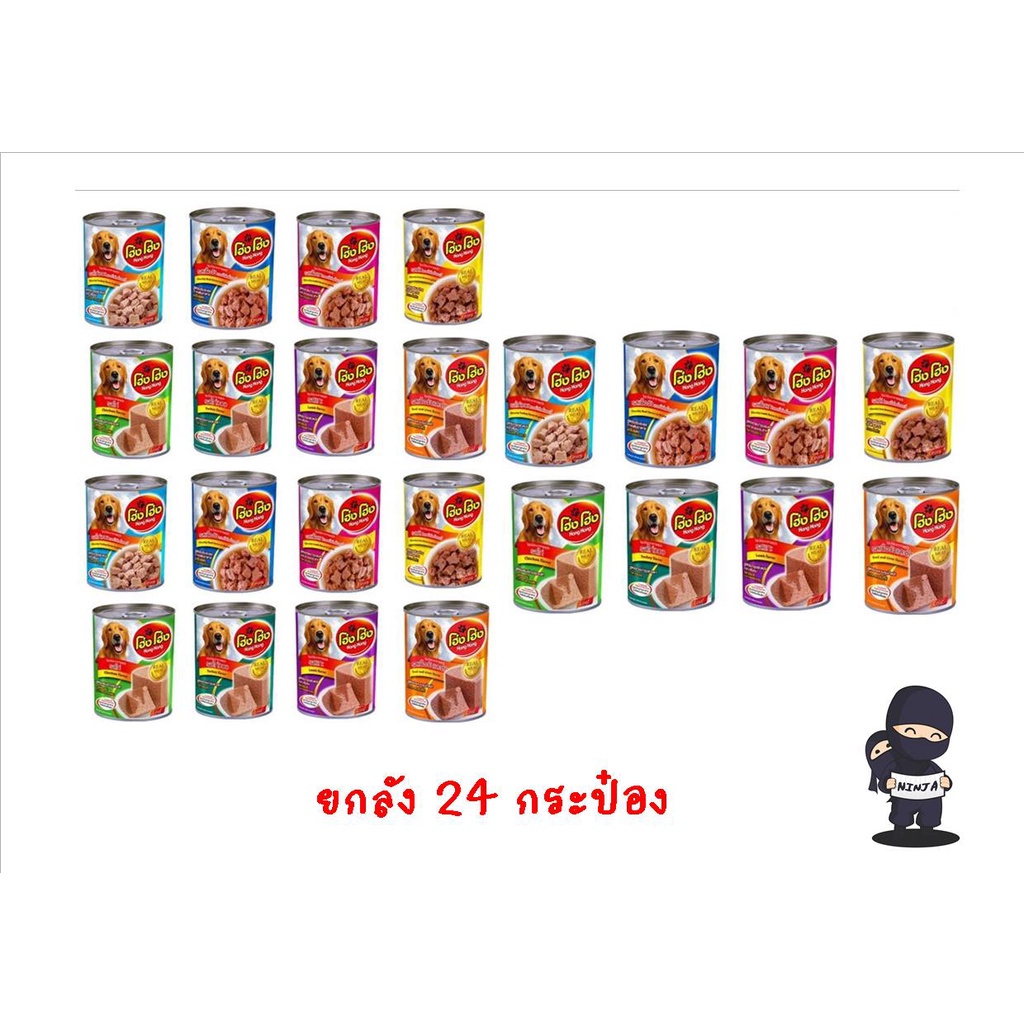 โฮ่งโฮ่ง อาหารกระป๋องสุนัข 400 กรัม ยกลัง24กระป๋อง